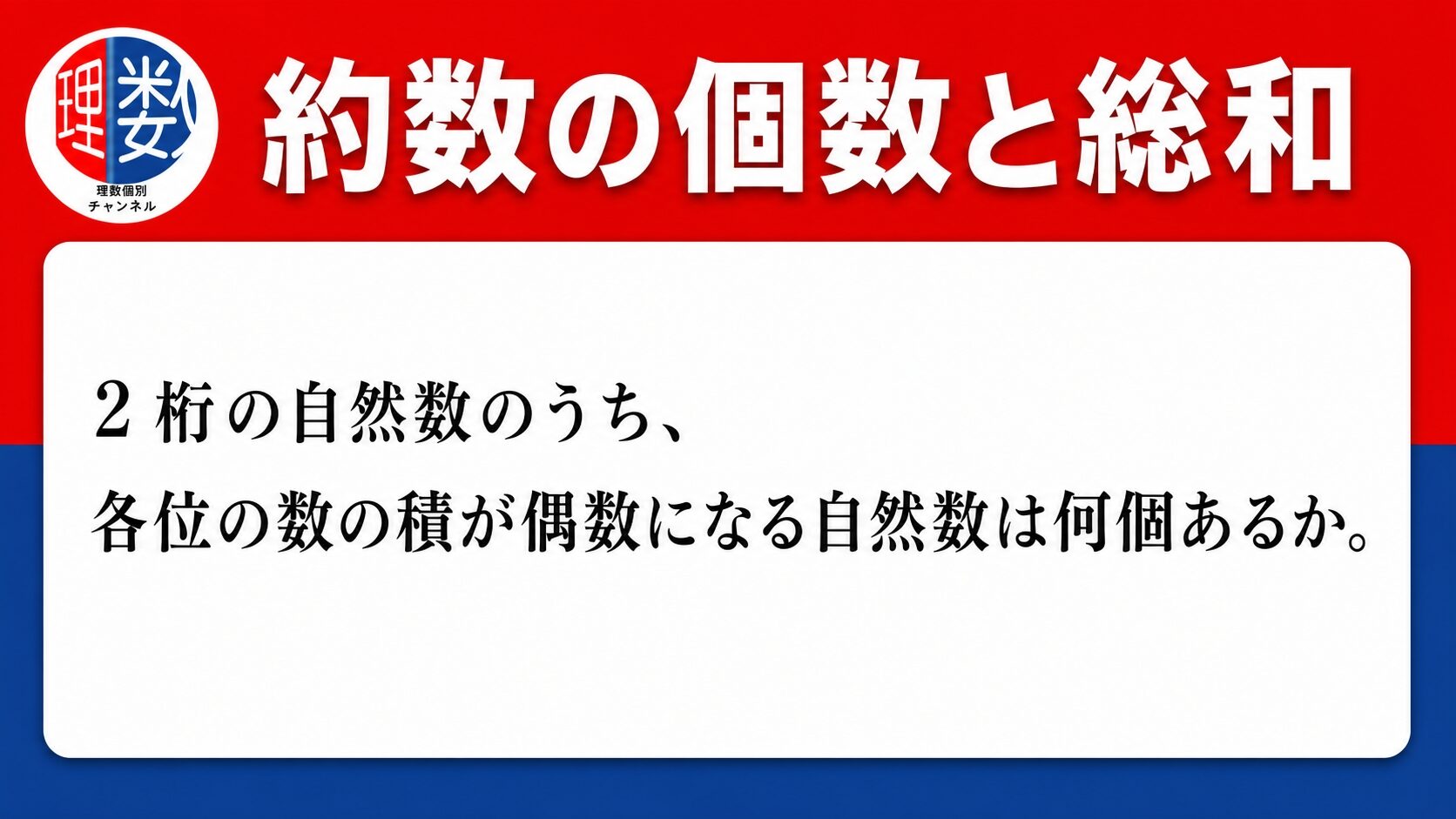 アイキャッチ画像
