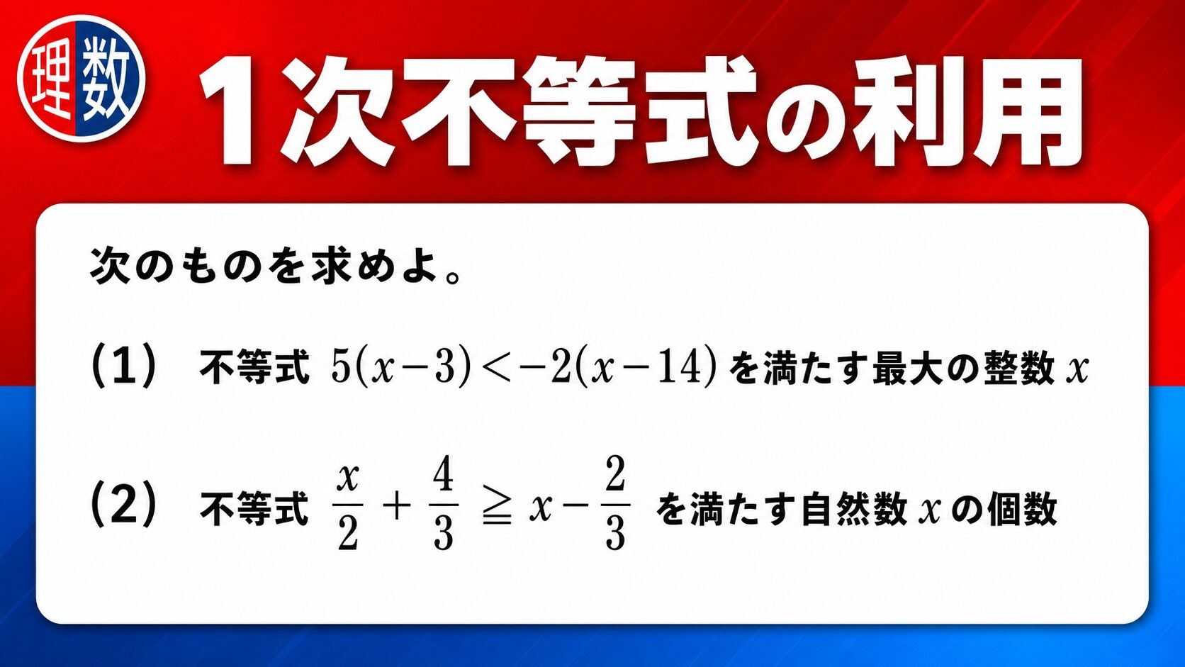 アイキャッチ画像