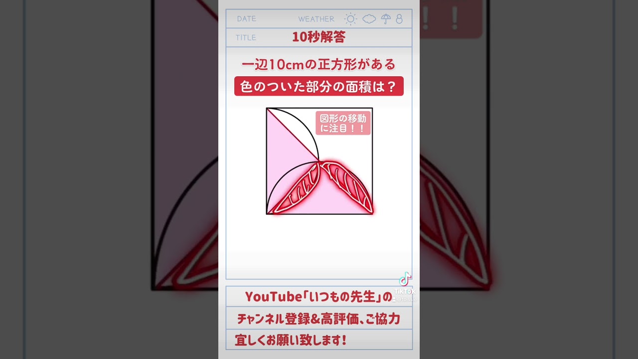 アイキャッチ画像