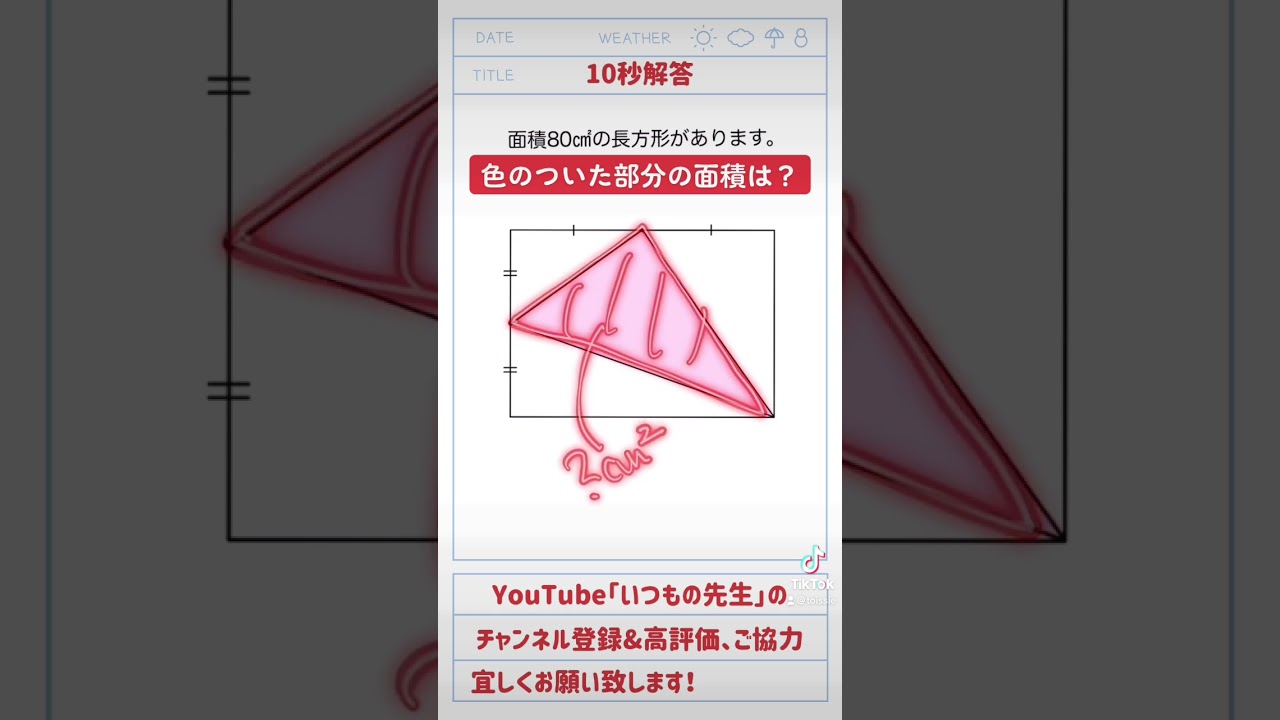 アイキャッチ画像