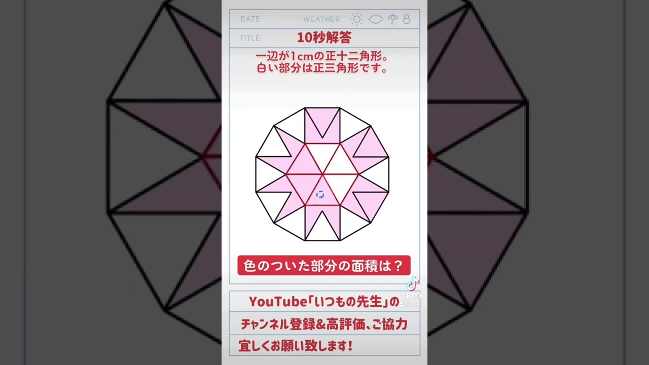 アイキャッチ画像
