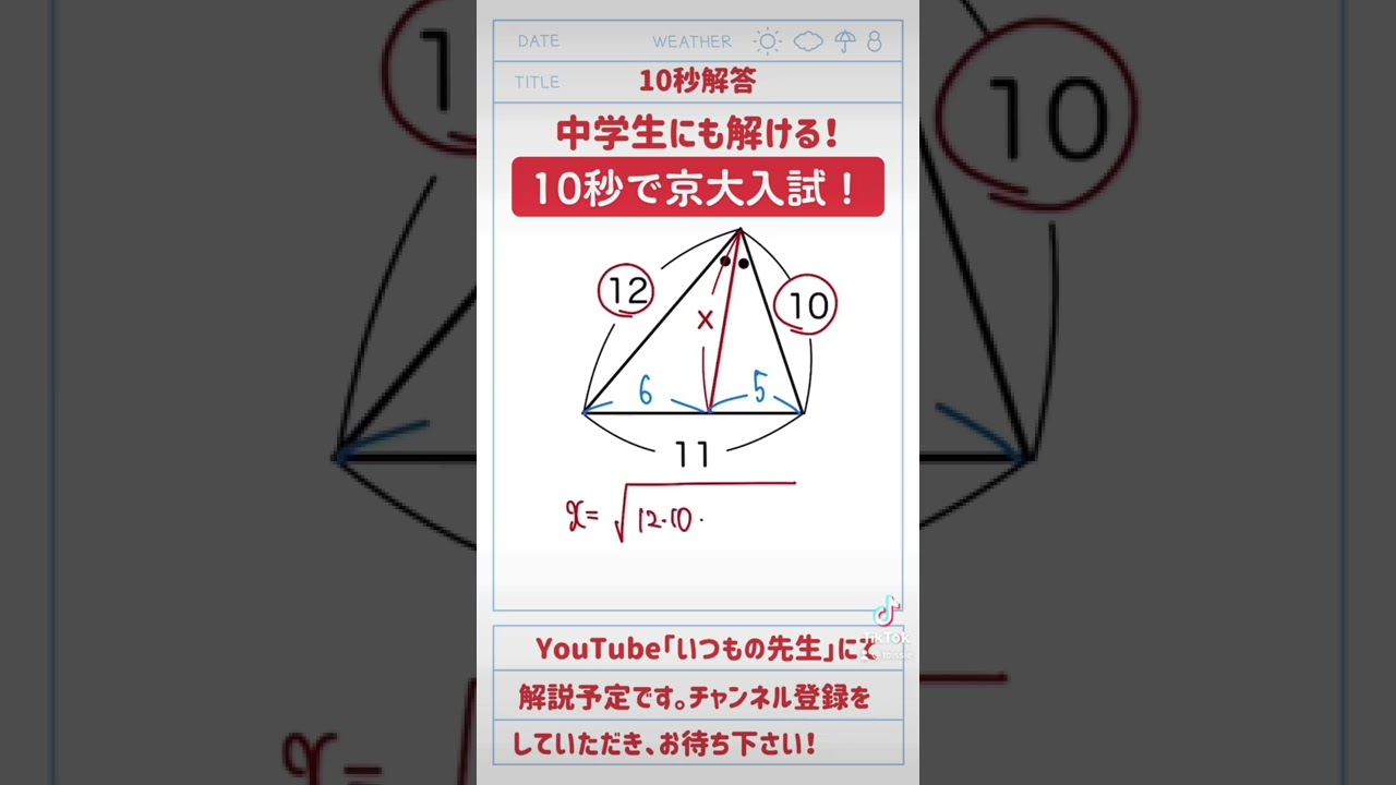 アイキャッチ画像