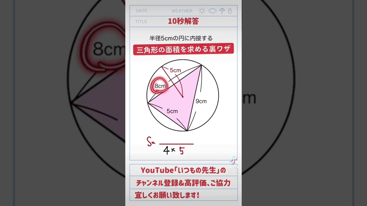 アイキャッチ画像