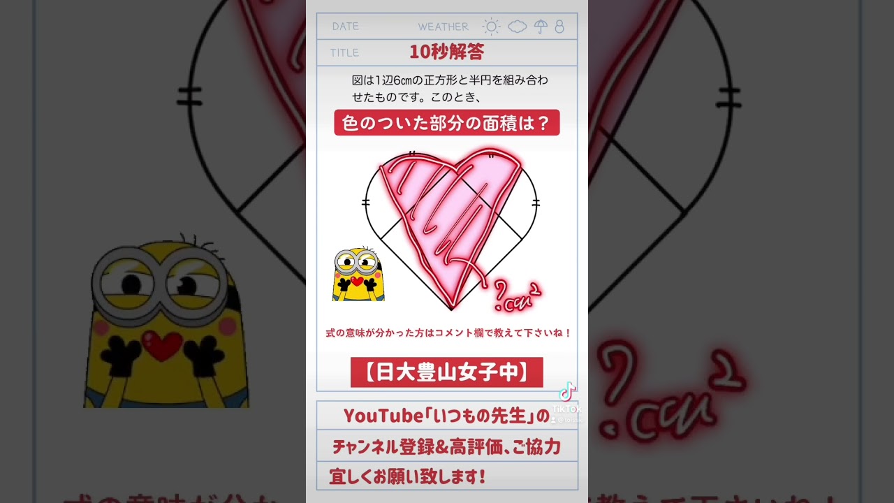 アイキャッチ画像