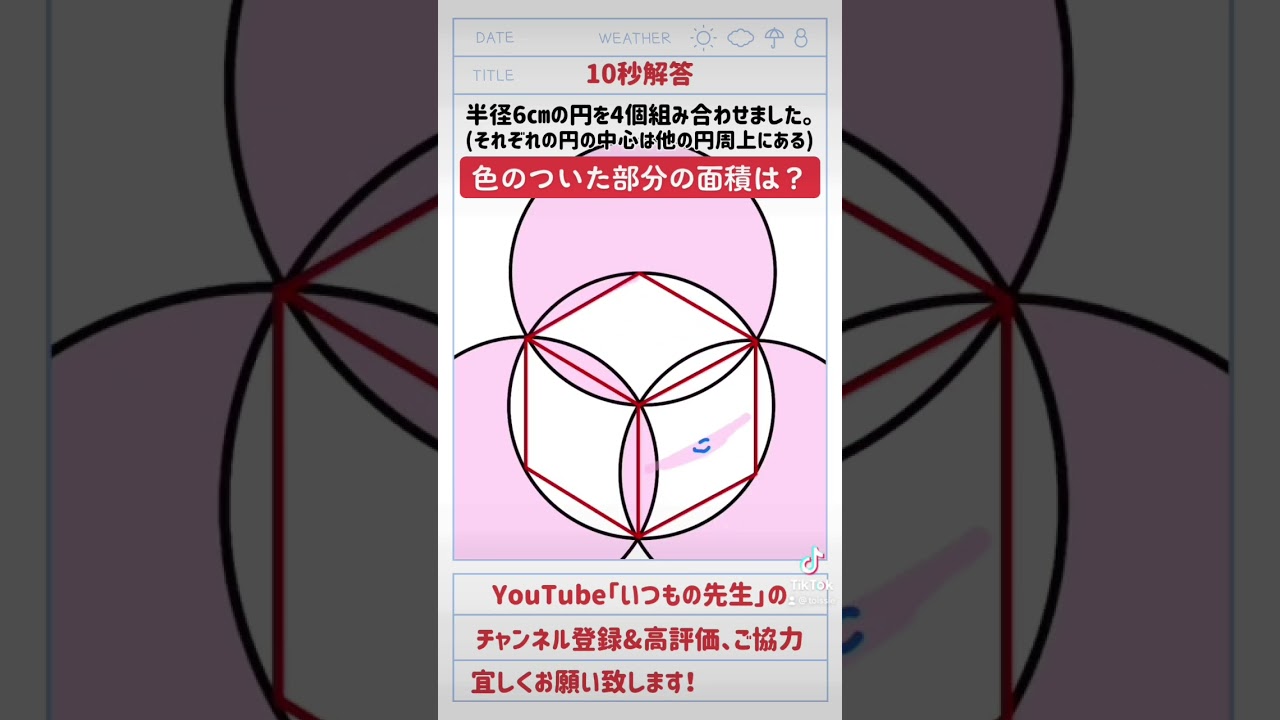 アイキャッチ画像