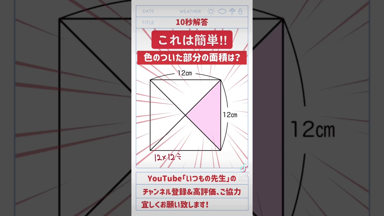 アイキャッチ画像