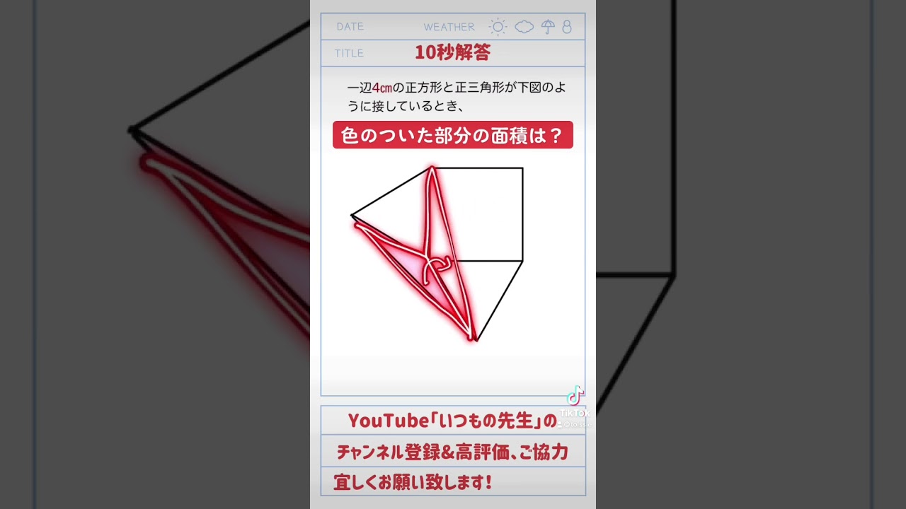アイキャッチ画像