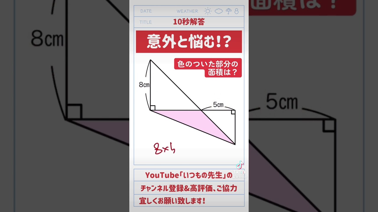 アイキャッチ画像