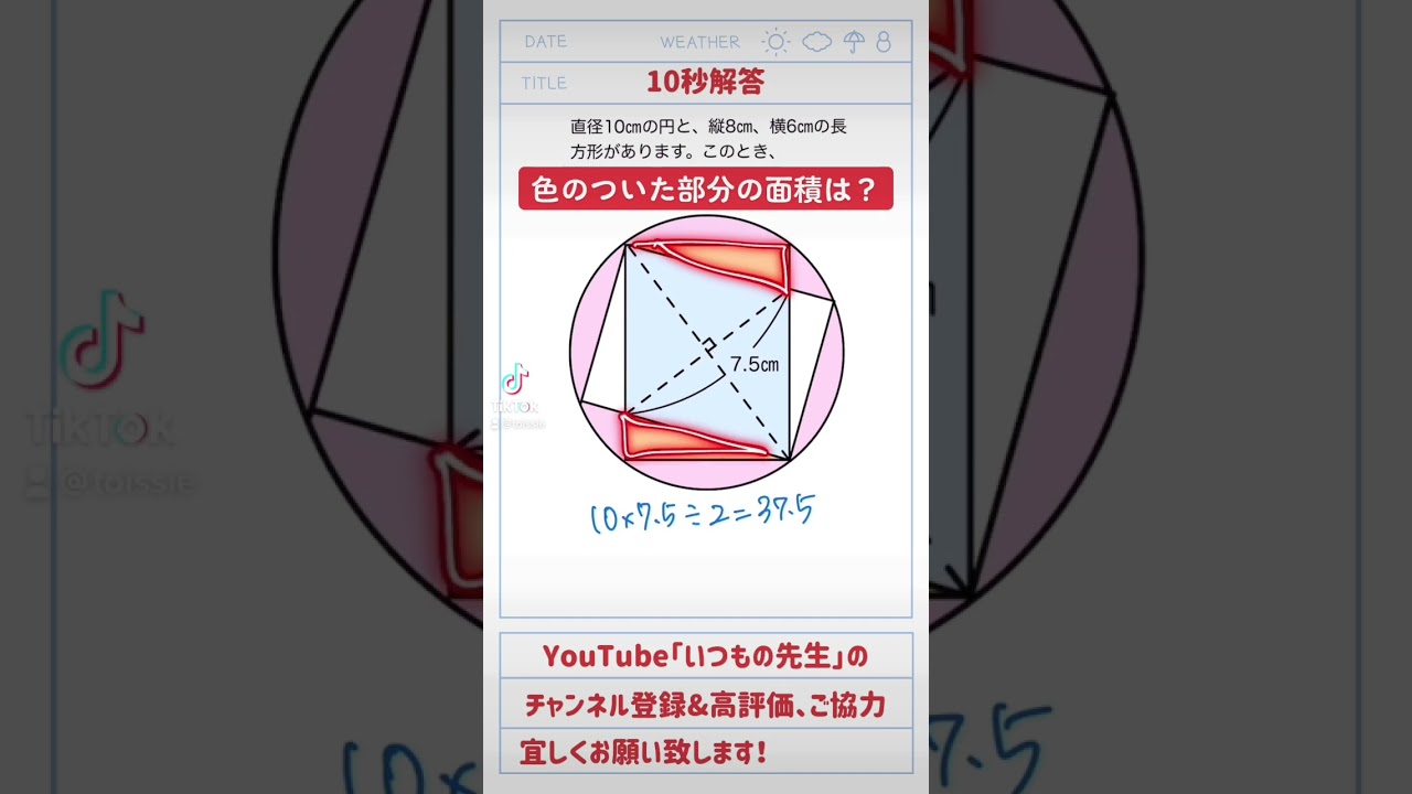 アイキャッチ画像