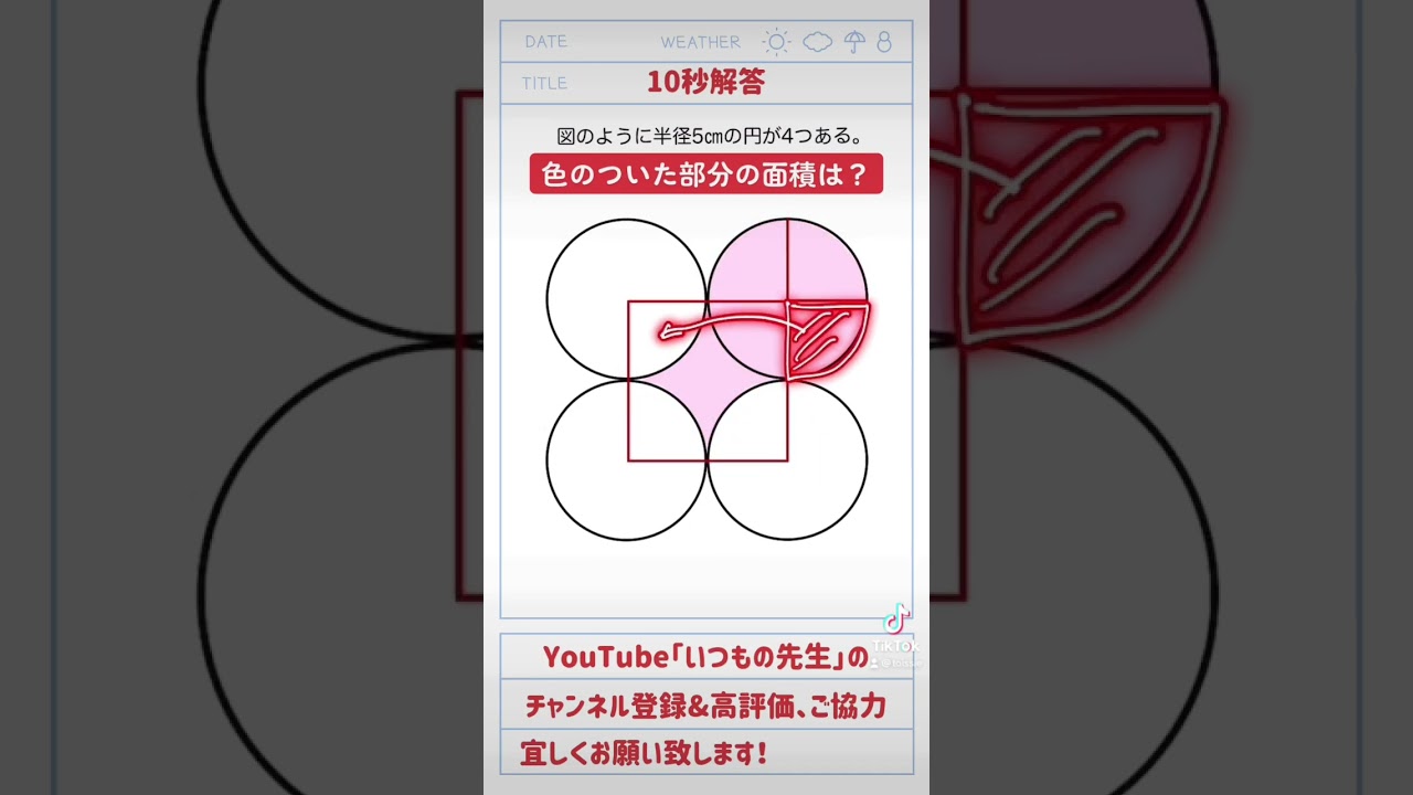 アイキャッチ画像
