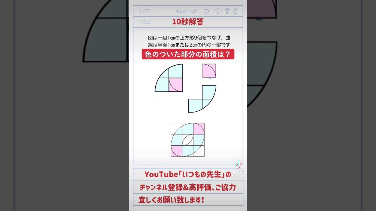 アイキャッチ画像