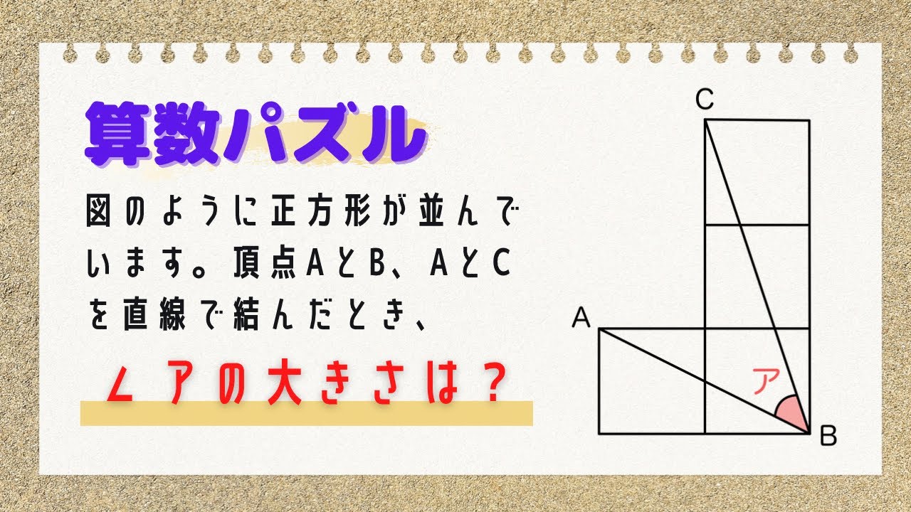 アイキャッチ画像