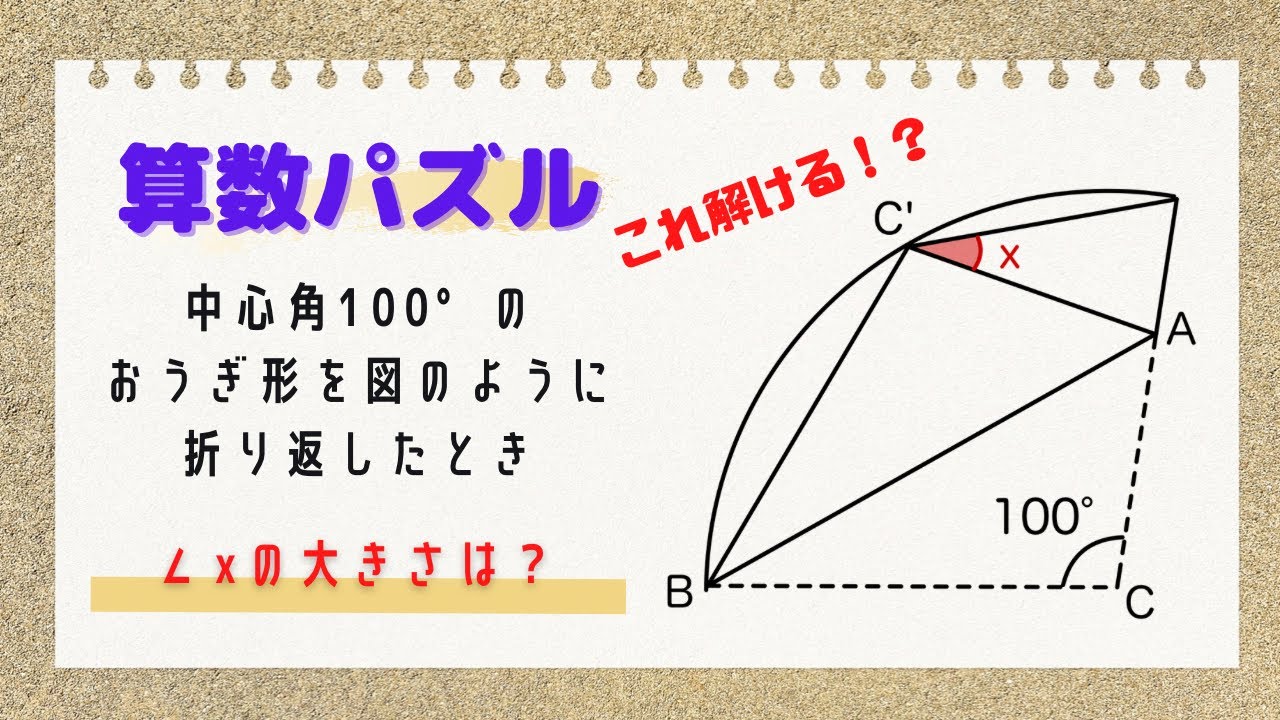 アイキャッチ画像
