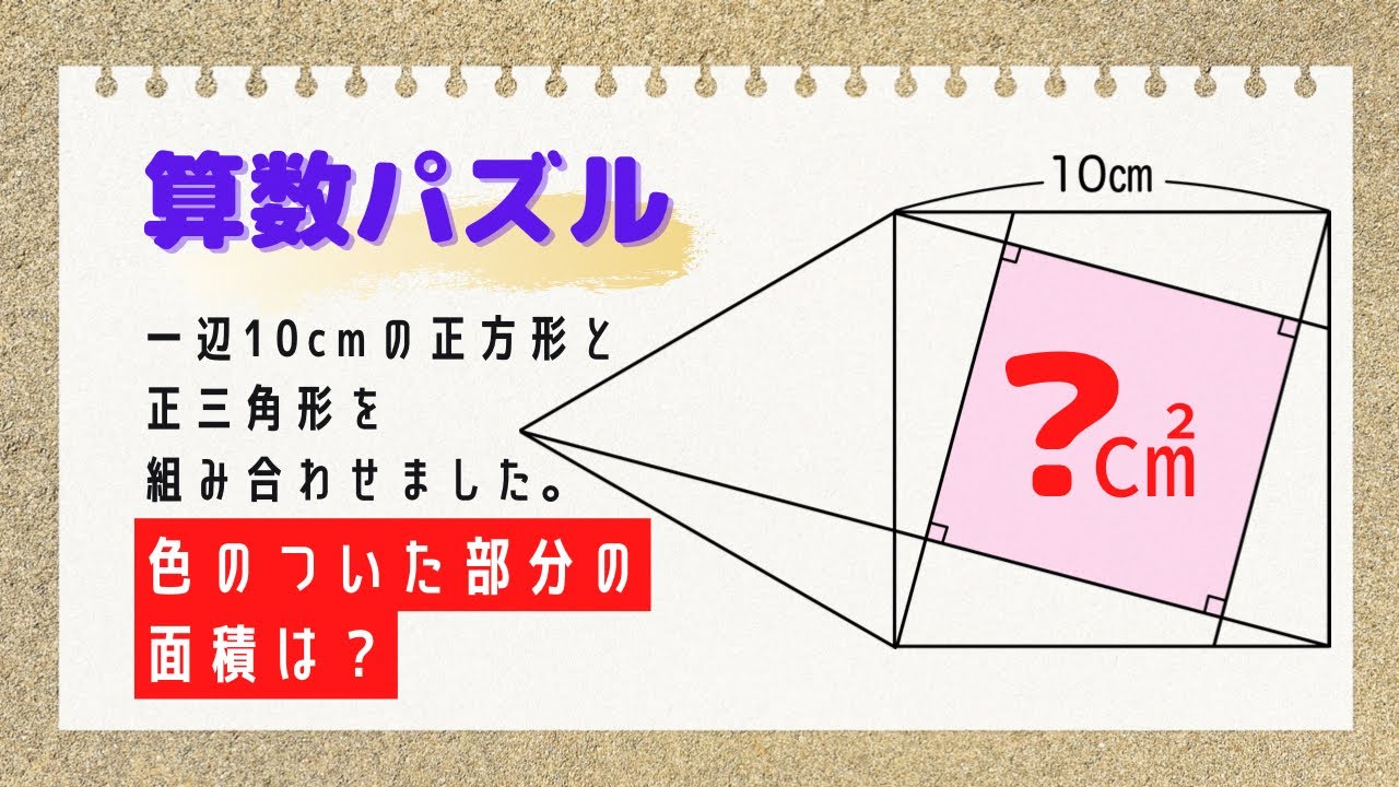 アイキャッチ画像