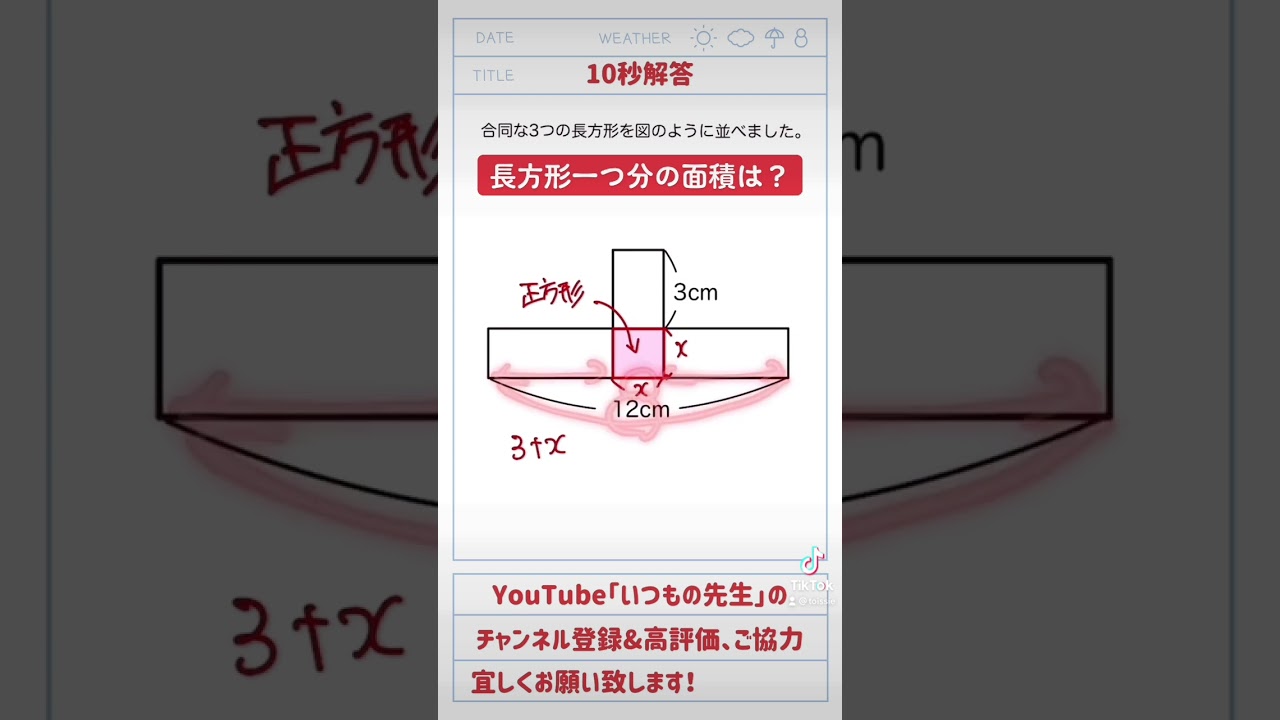 アイキャッチ画像