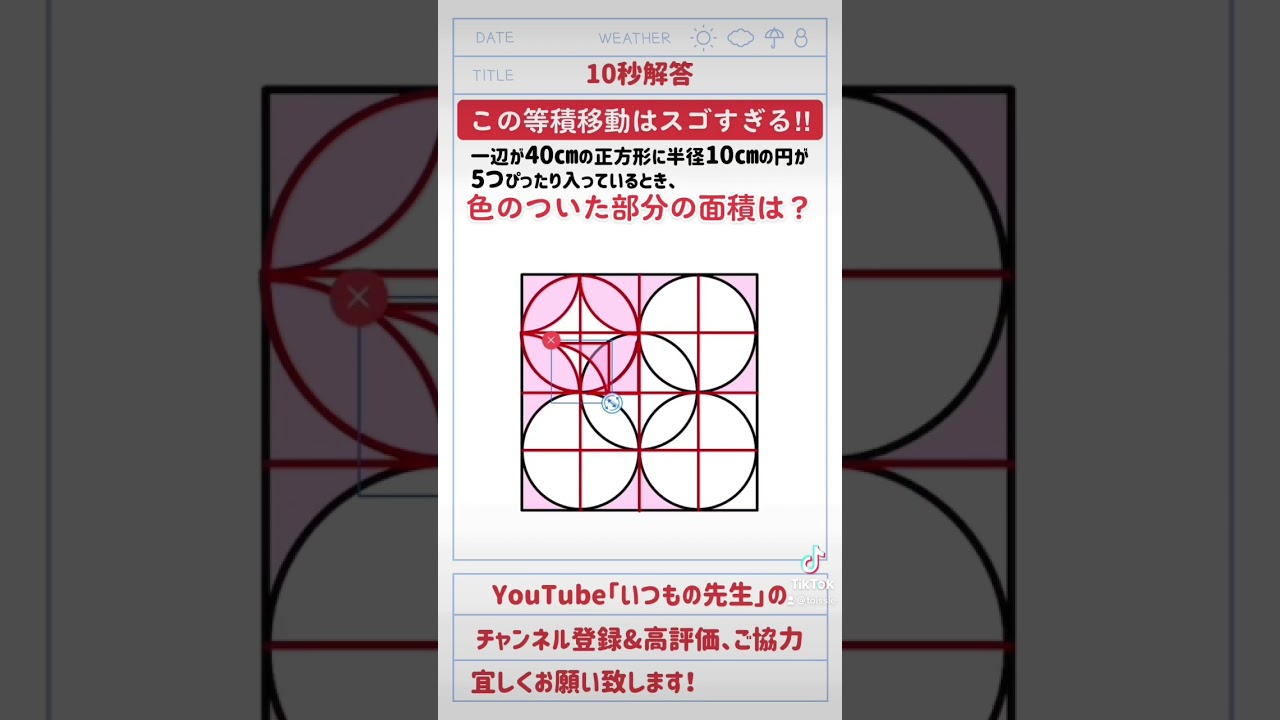 アイキャッチ画像