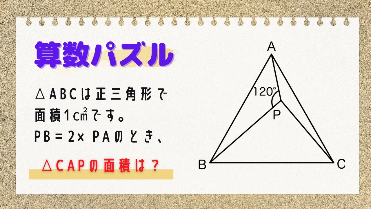 アイキャッチ画像