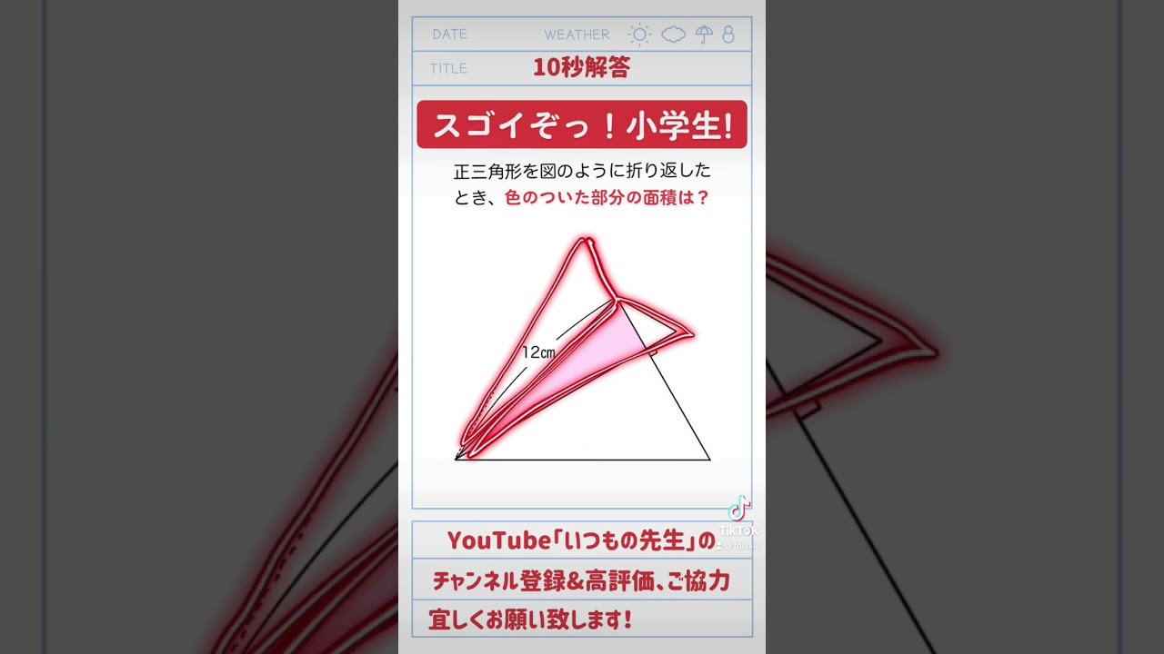 アイキャッチ画像