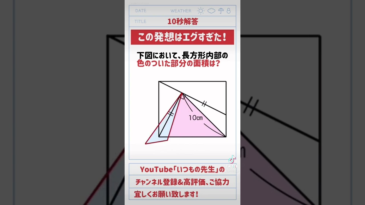 アイキャッチ画像