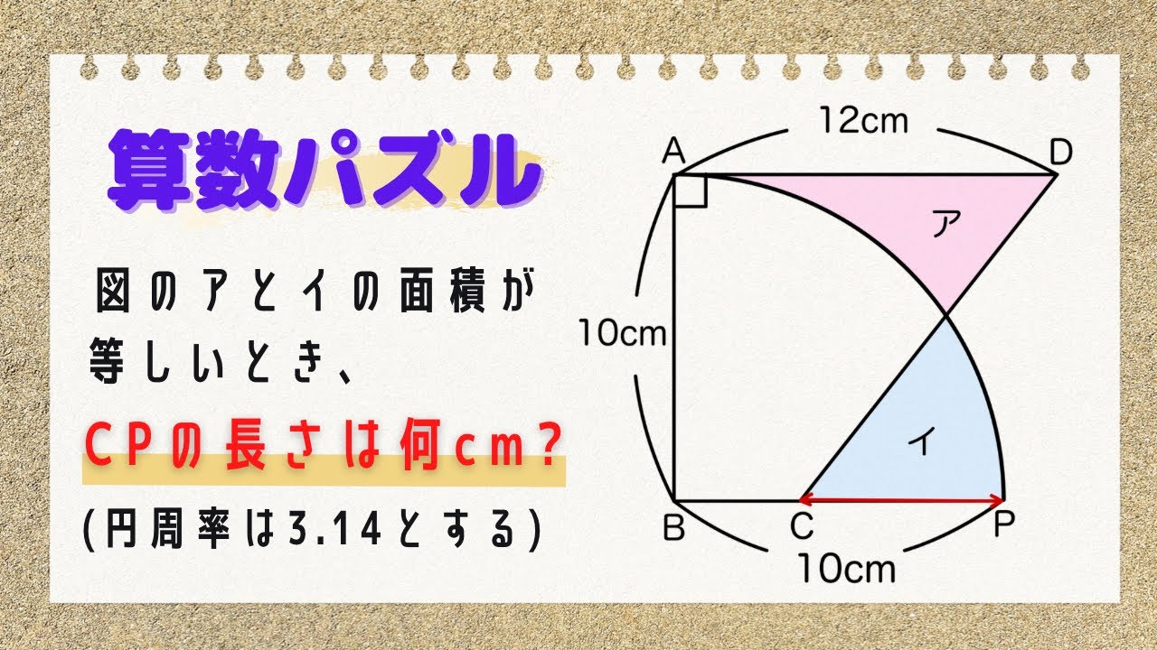アイキャッチ画像