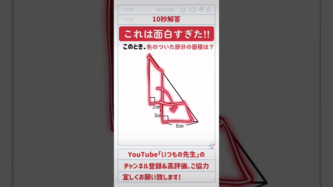 アイキャッチ画像