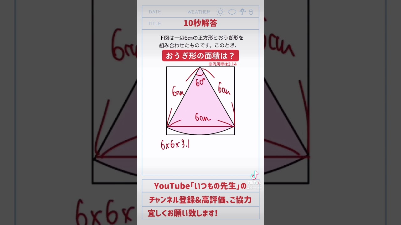 アイキャッチ画像