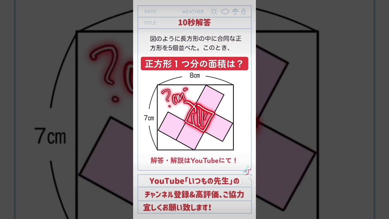 アイキャッチ画像
