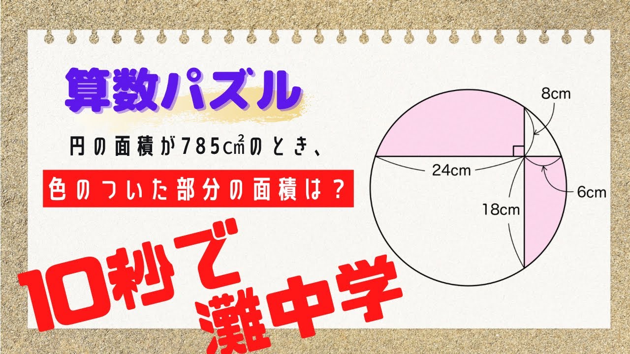 アイキャッチ画像