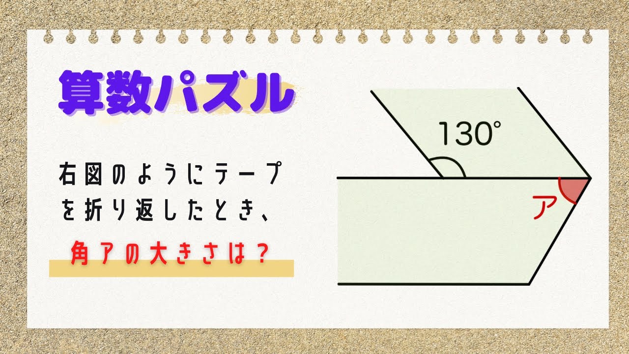 アイキャッチ画像