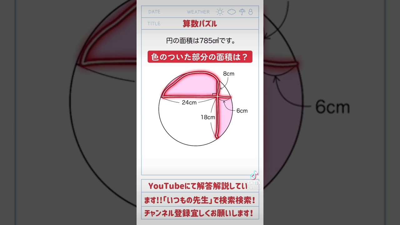 アイキャッチ画像