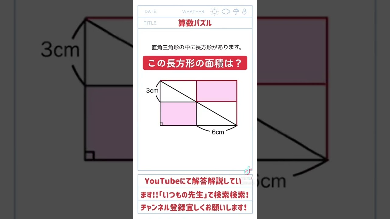 アイキャッチ画像