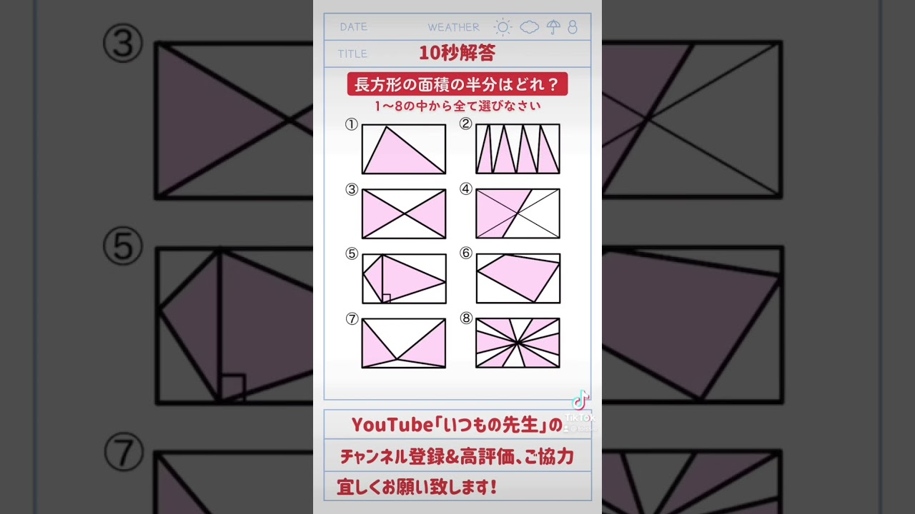 アイキャッチ画像