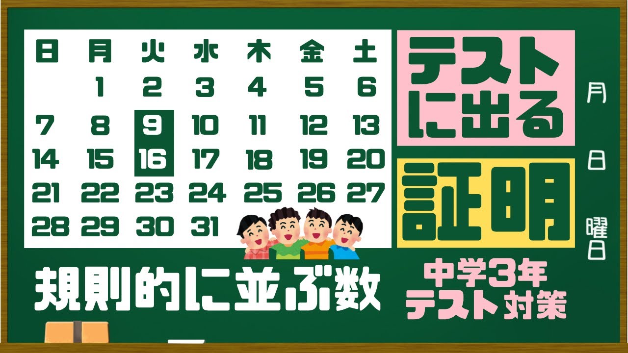 アイキャッチ画像