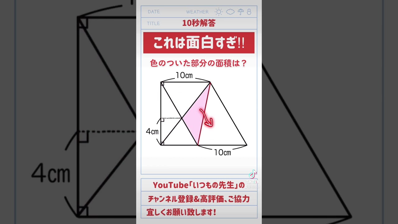 アイキャッチ画像