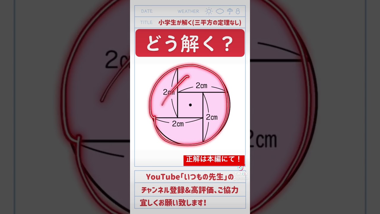 アイキャッチ画像
