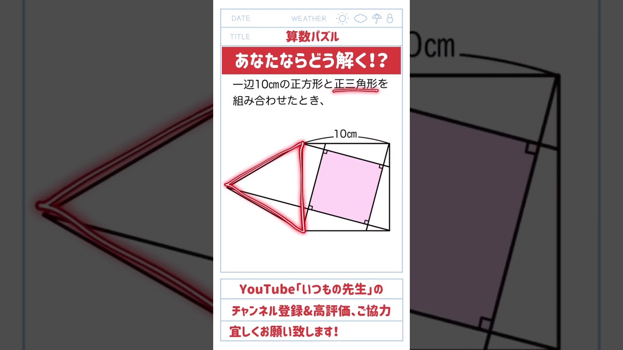 アイキャッチ画像
