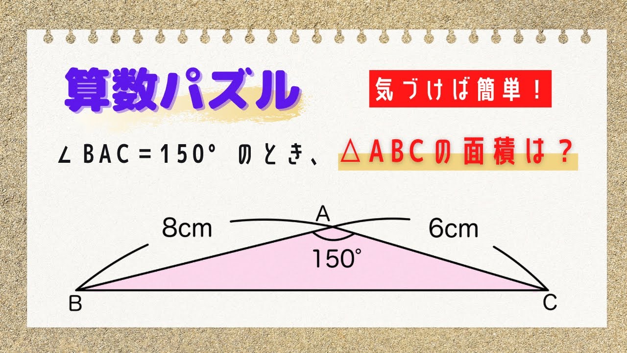 アイキャッチ画像