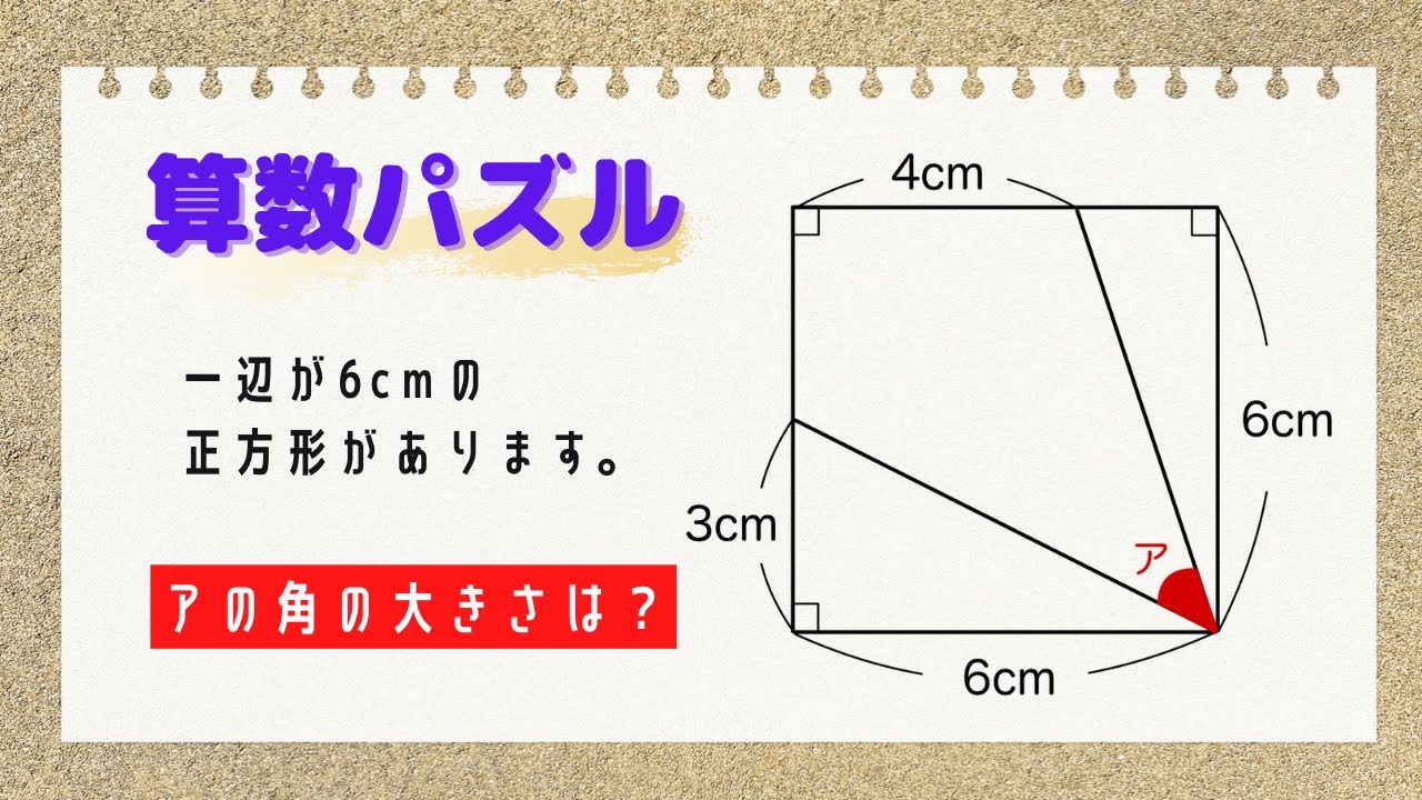 アイキャッチ画像