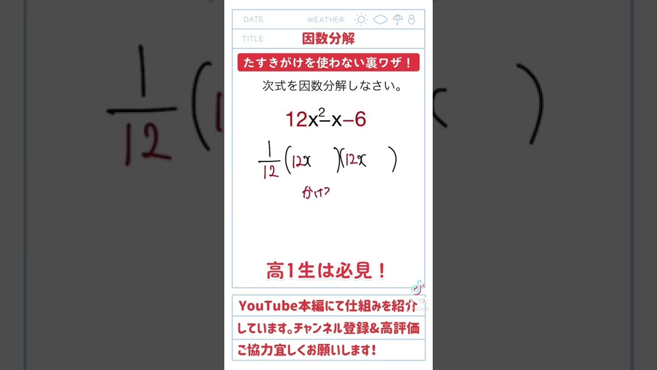 アイキャッチ画像
