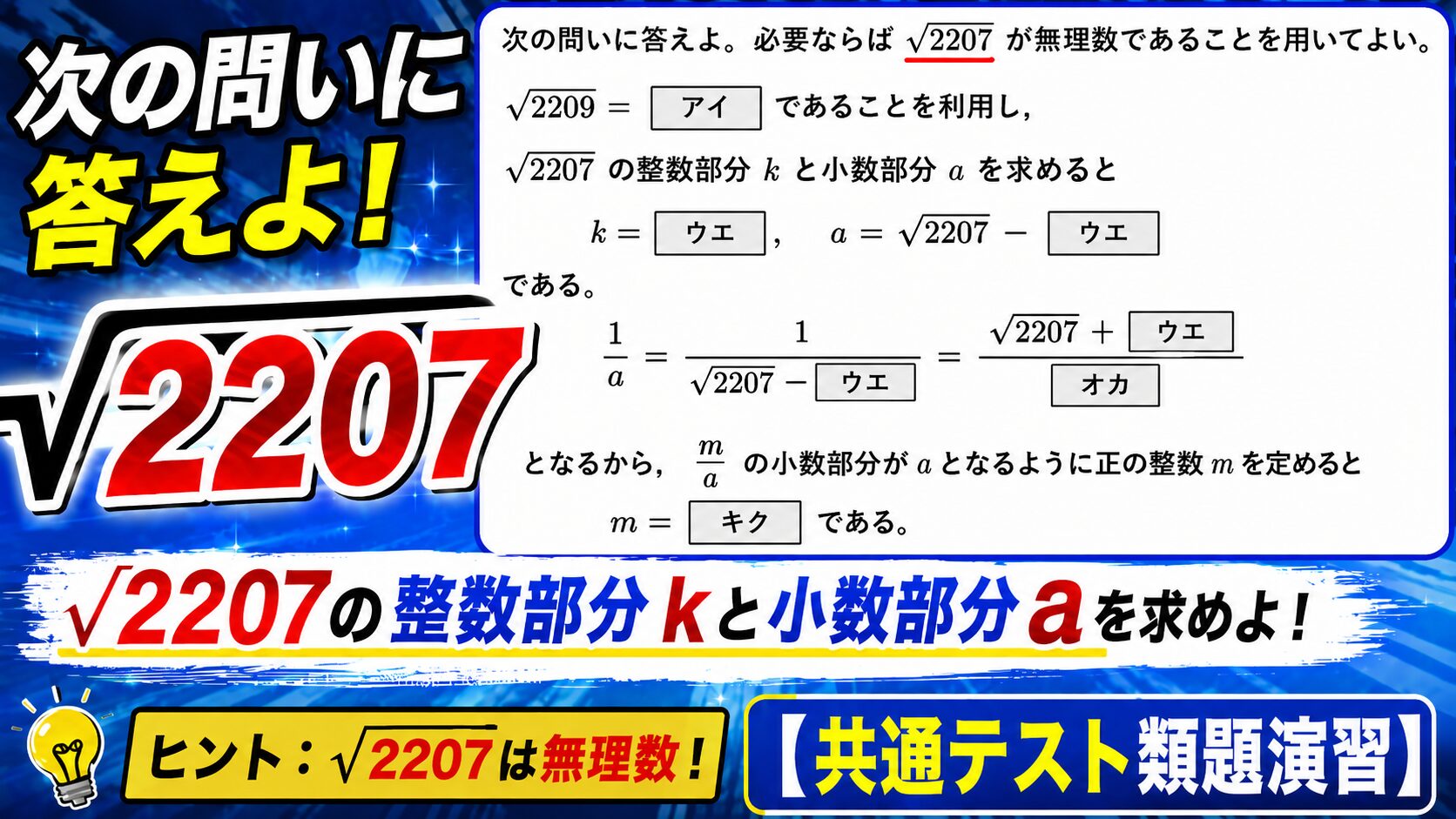 アイキャッチ画像