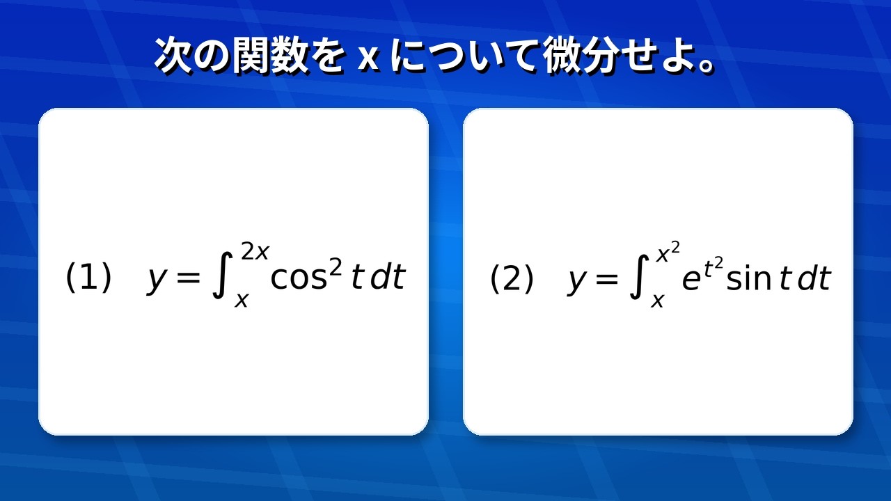 アイキャッチ画像