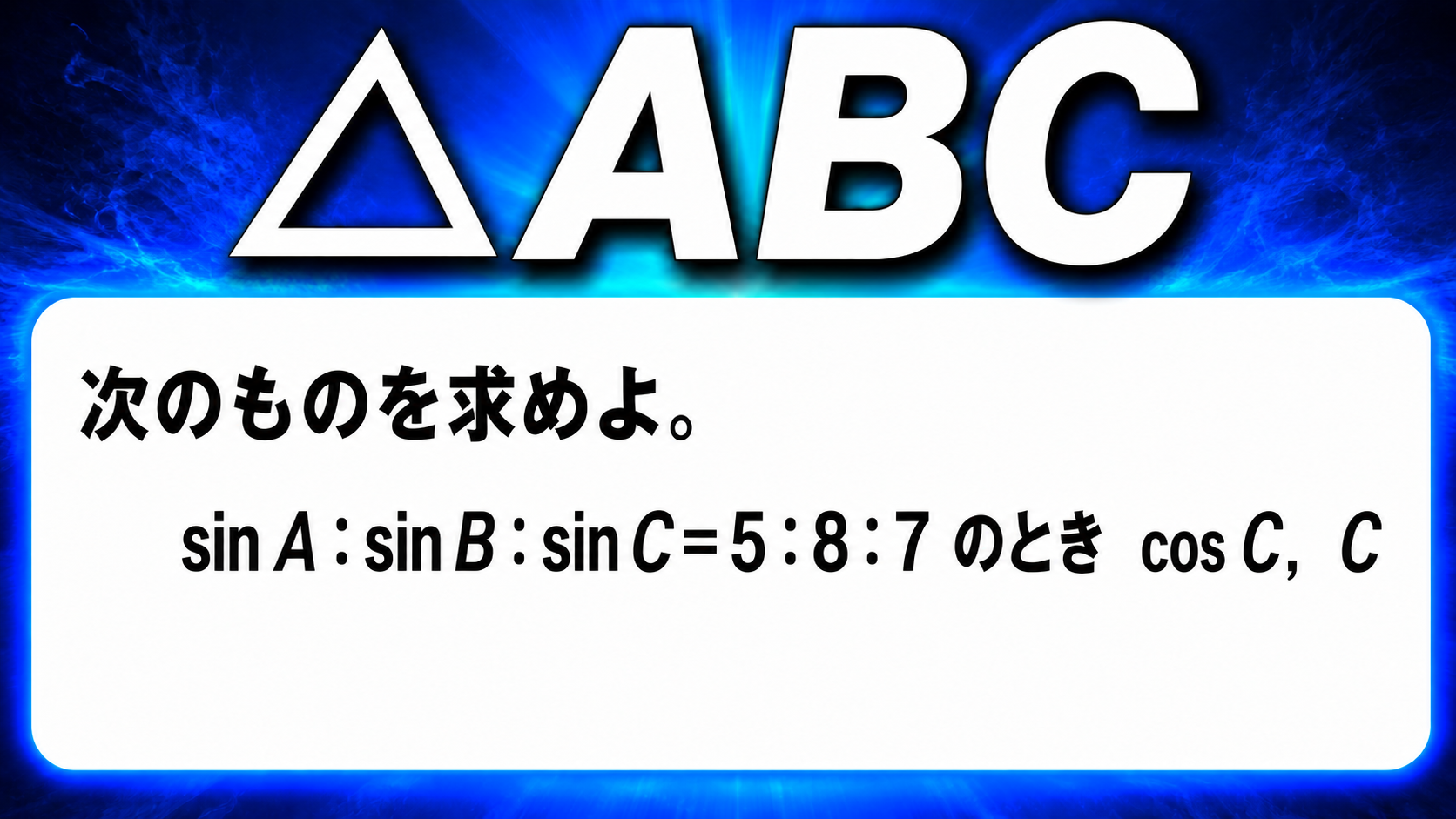 アイキャッチ画像