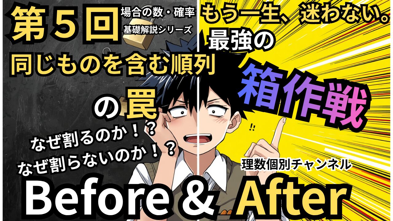アイキャッチ画像