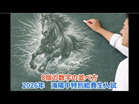 アイキャッチ画像