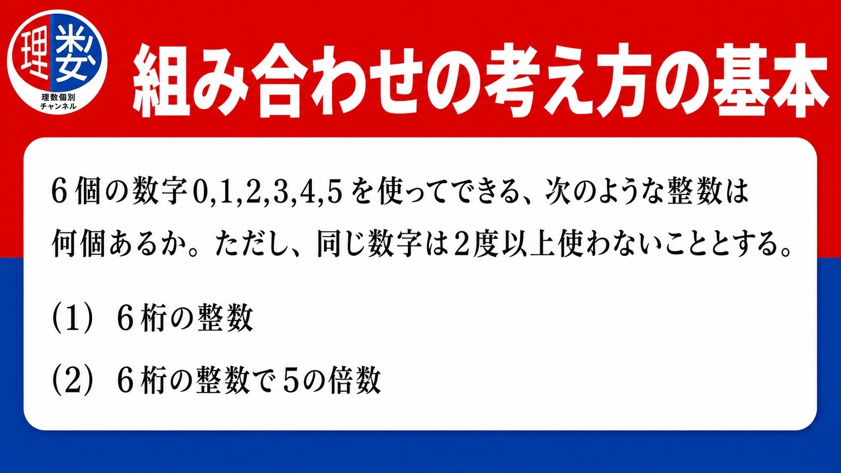 アイキャッチ画像