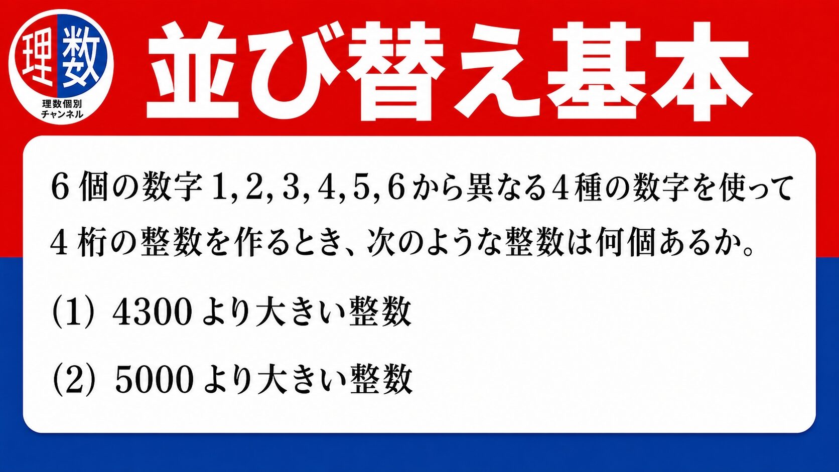 アイキャッチ画像