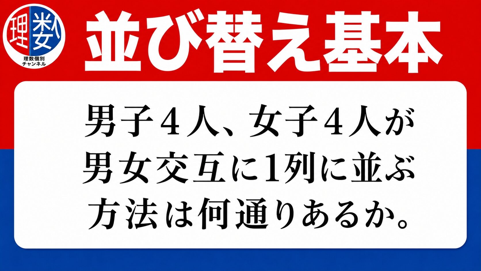 アイキャッチ画像
