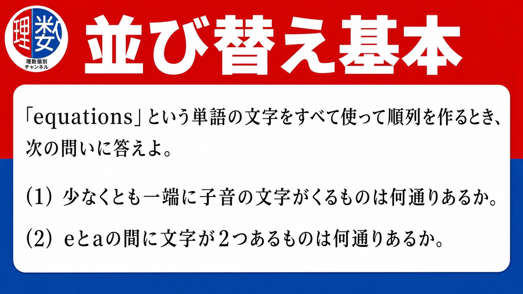 アイキャッチ画像