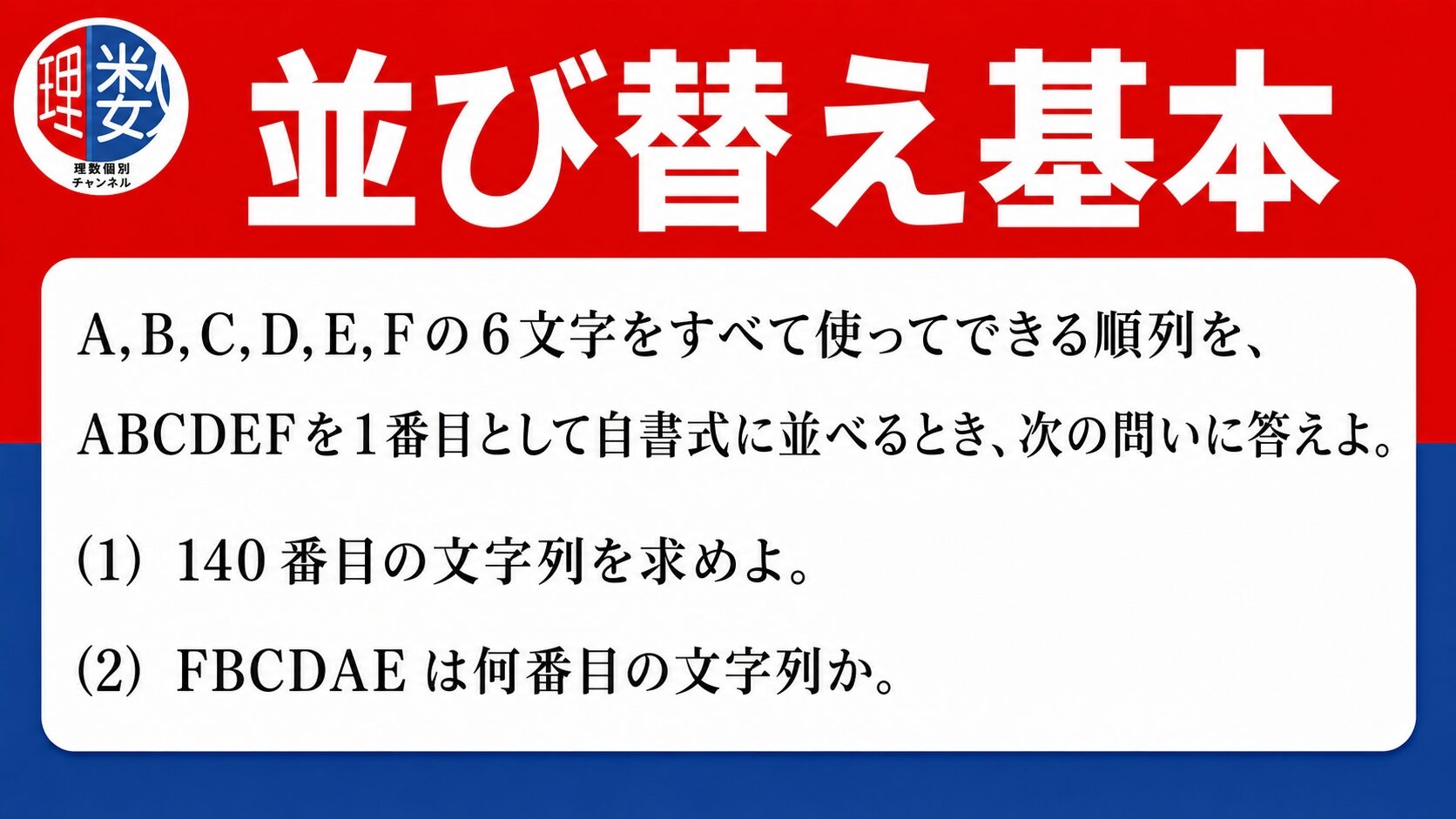アイキャッチ画像