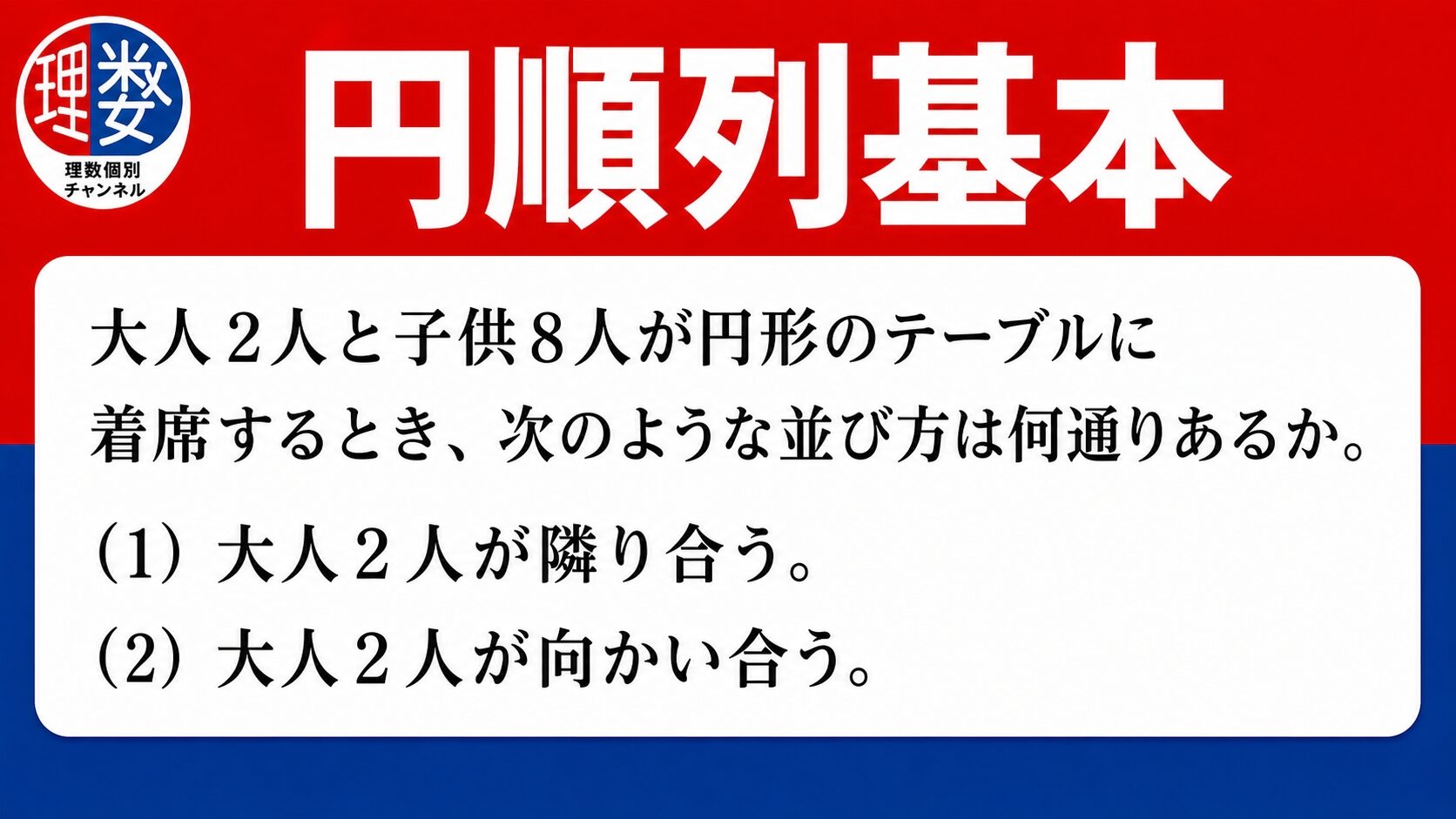 アイキャッチ画像